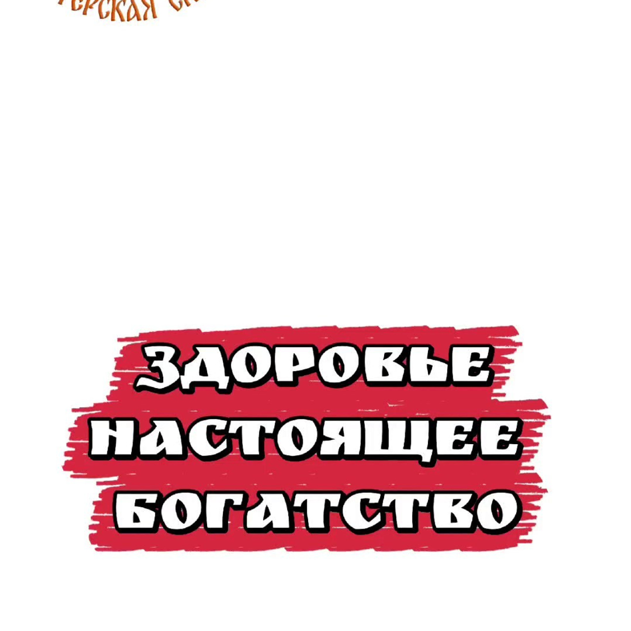 ИВАНОВО. Театральная студия «Мастерская сказок»