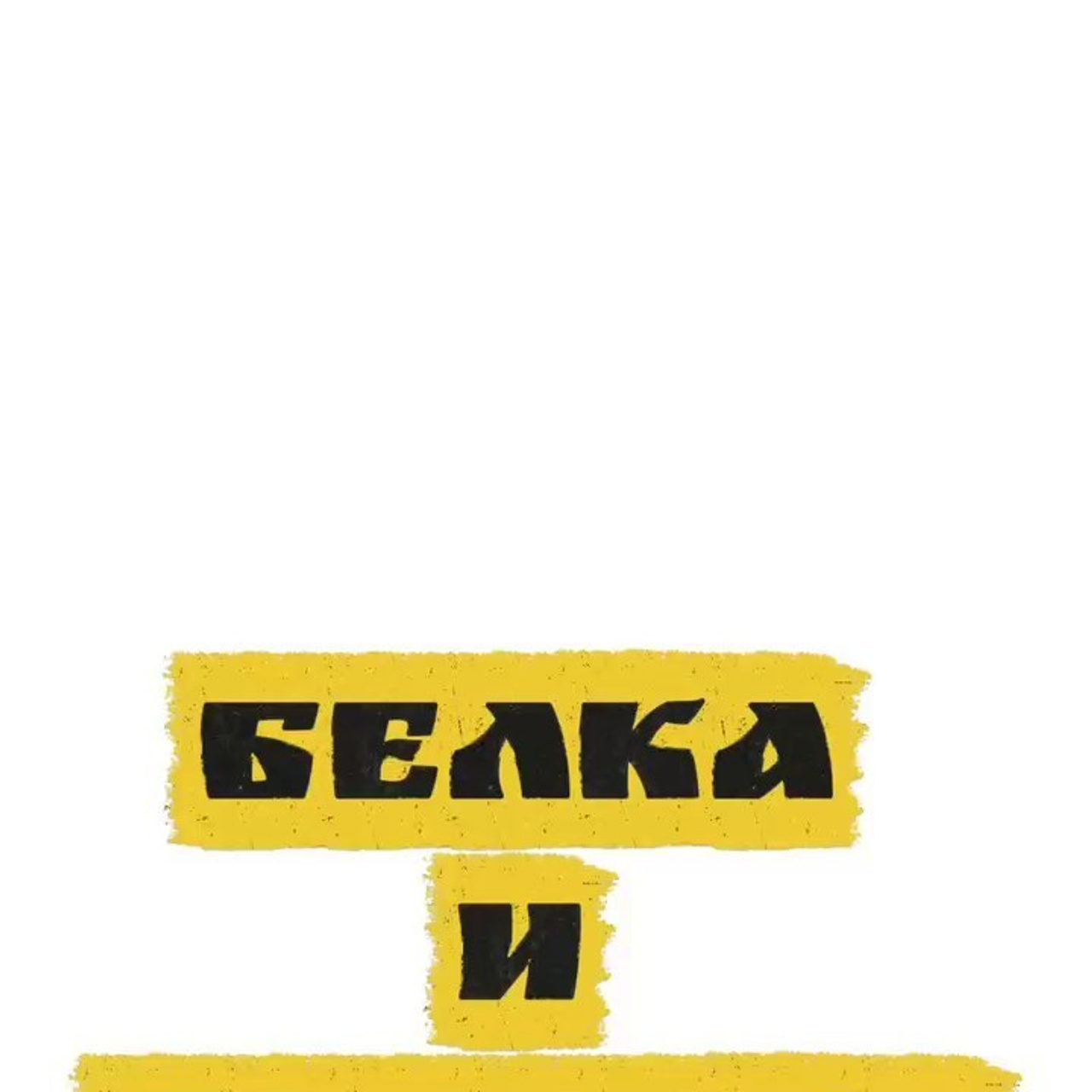Нижний Новгород. Театральная студия «Мастерская сказок»