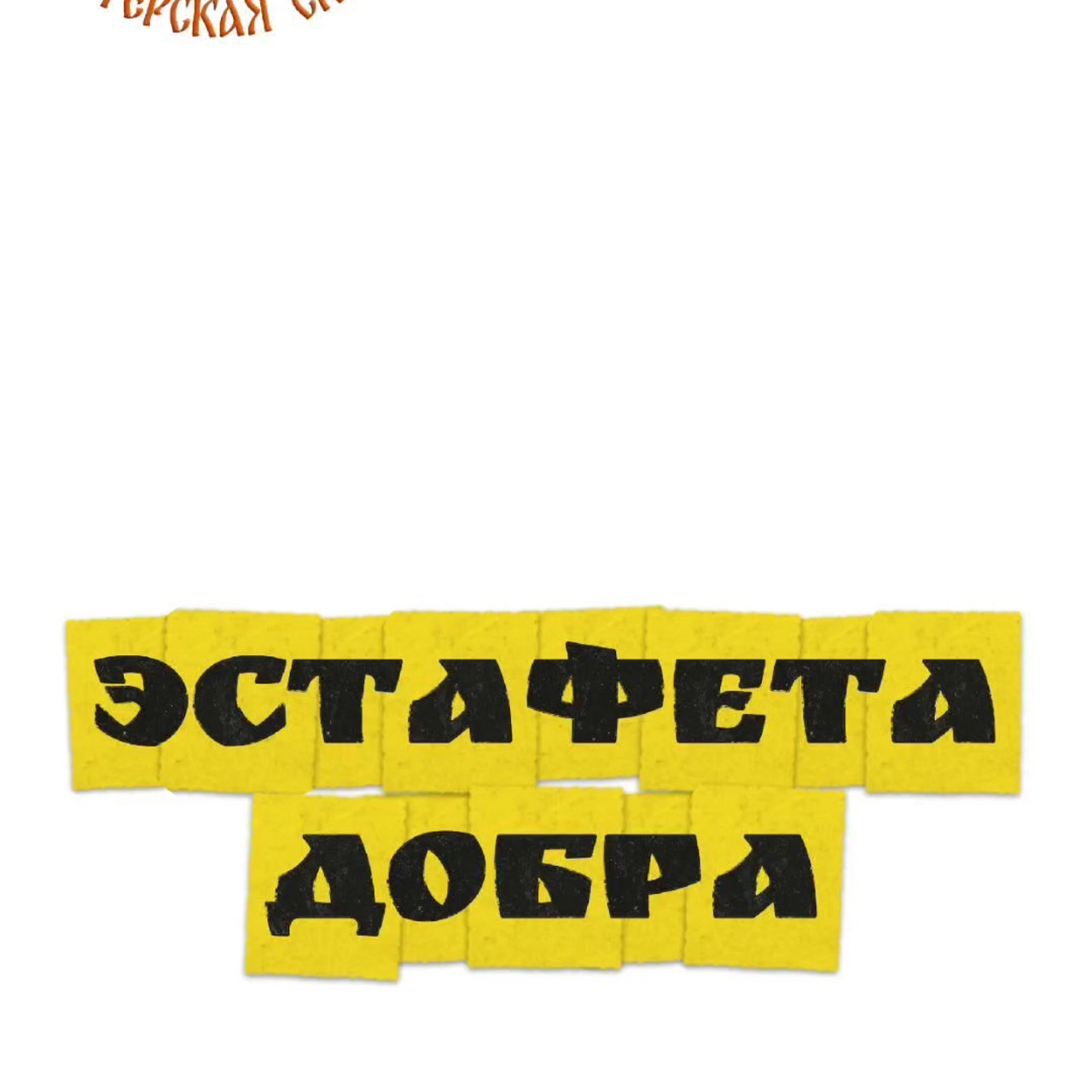 ВЛАДИМИР. Театральная студия «Мастерская сказок»