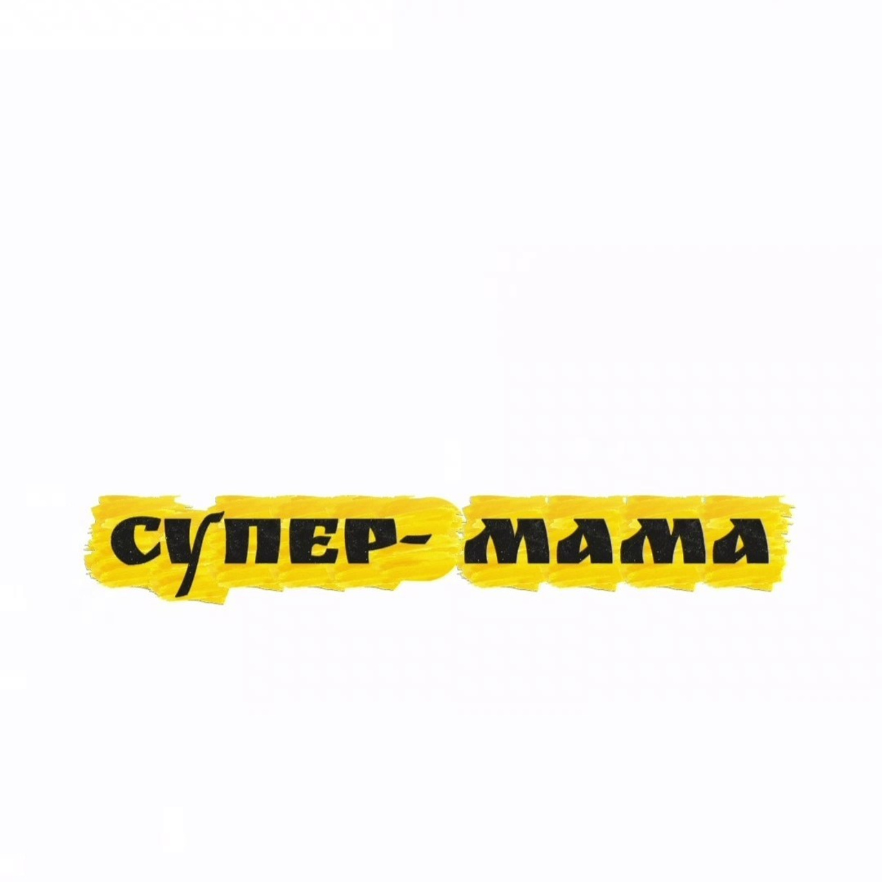 ИВАНОВО. Театральная студия «Мастерская сказок»