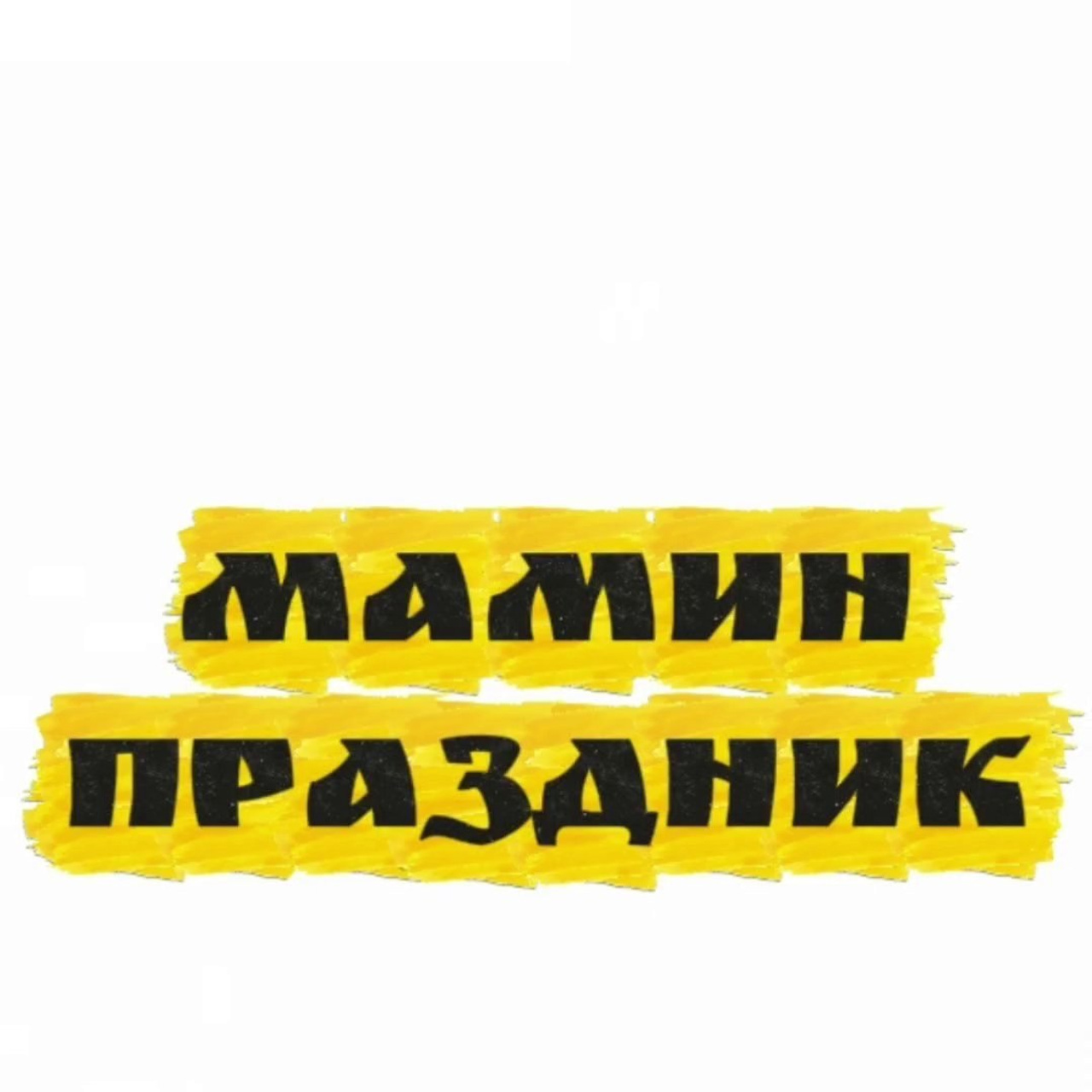 Нижний Новгород. Театральная студия «Мастерская сказок»