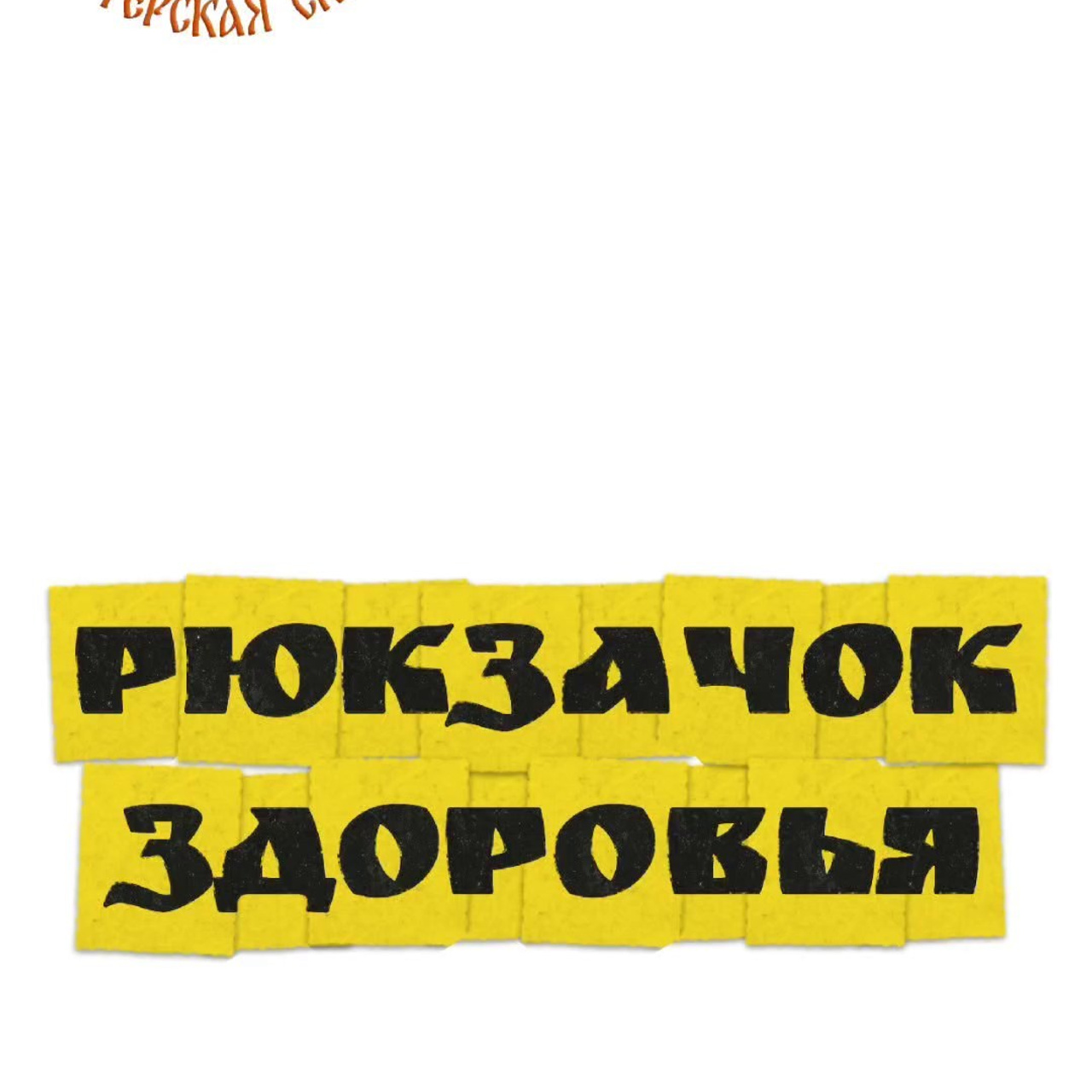 ИВАНОВО. Театральная студия «Мастерская сказок»