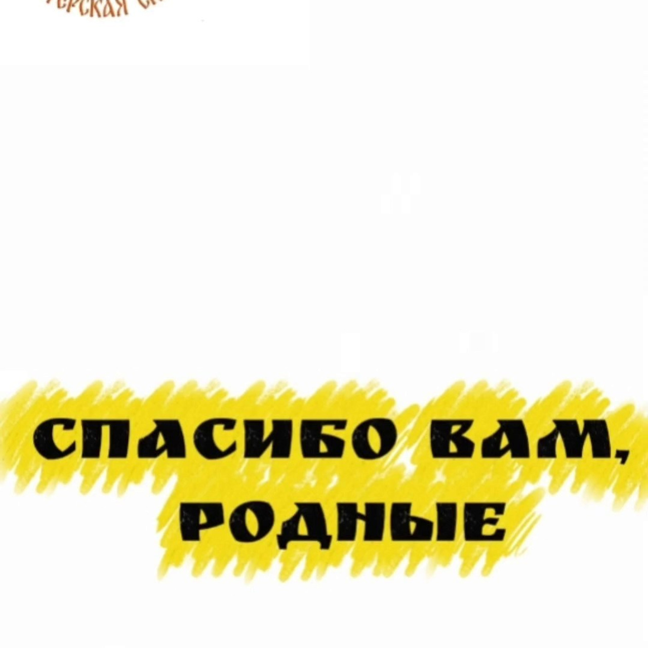 Нижний Новгород. Театральная студия «Мастерская сказок»
