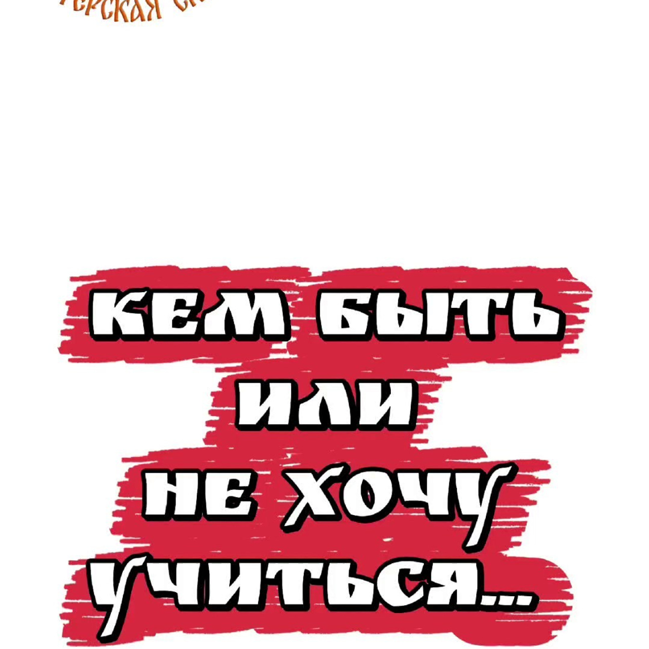 ИВАНОВО. Театральная студия «Мастерская сказок»