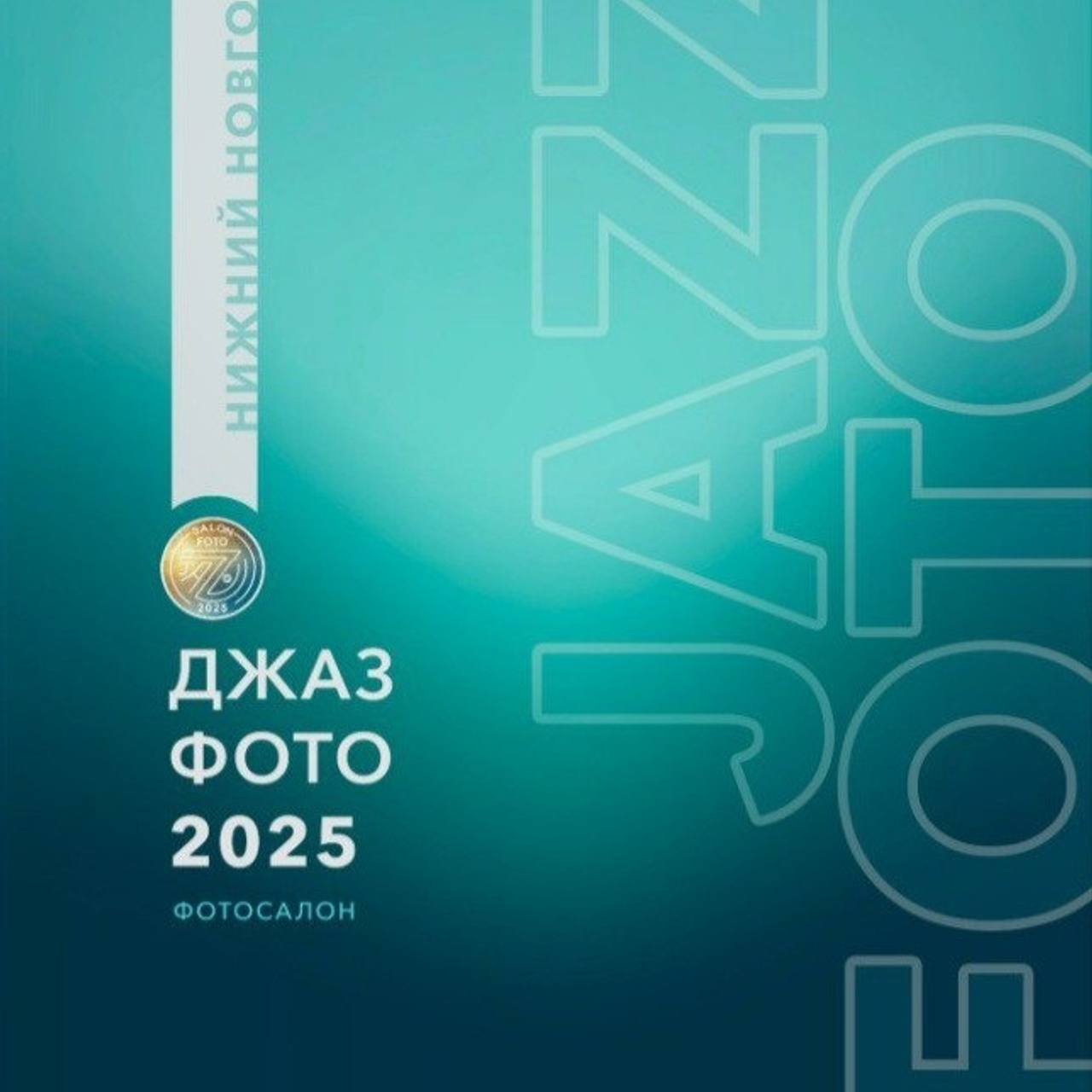 Выставка в Нижнем Новгороде май 2026. Профессиональный портретный фотограф в Орле Шестопалова Юлия