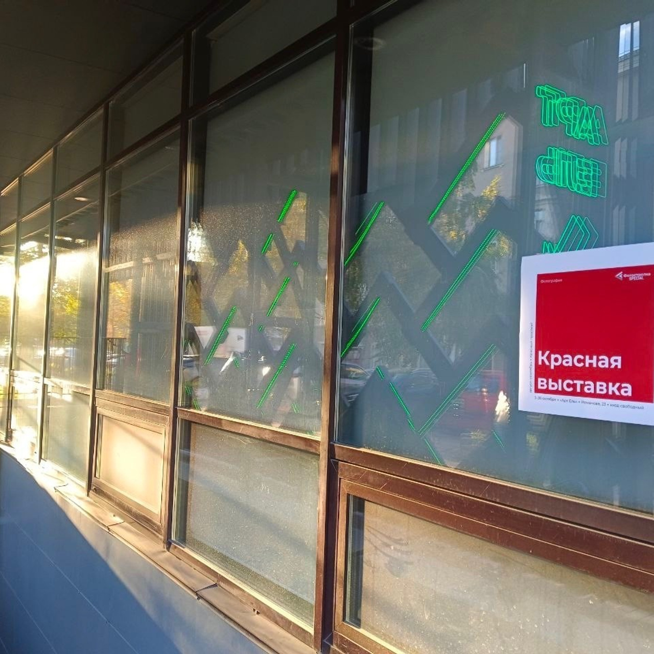 В&nbsp;Новосибирском пространстве Пространство Арт Ель открылась «Красная» выставка «Фотострелки» 2025