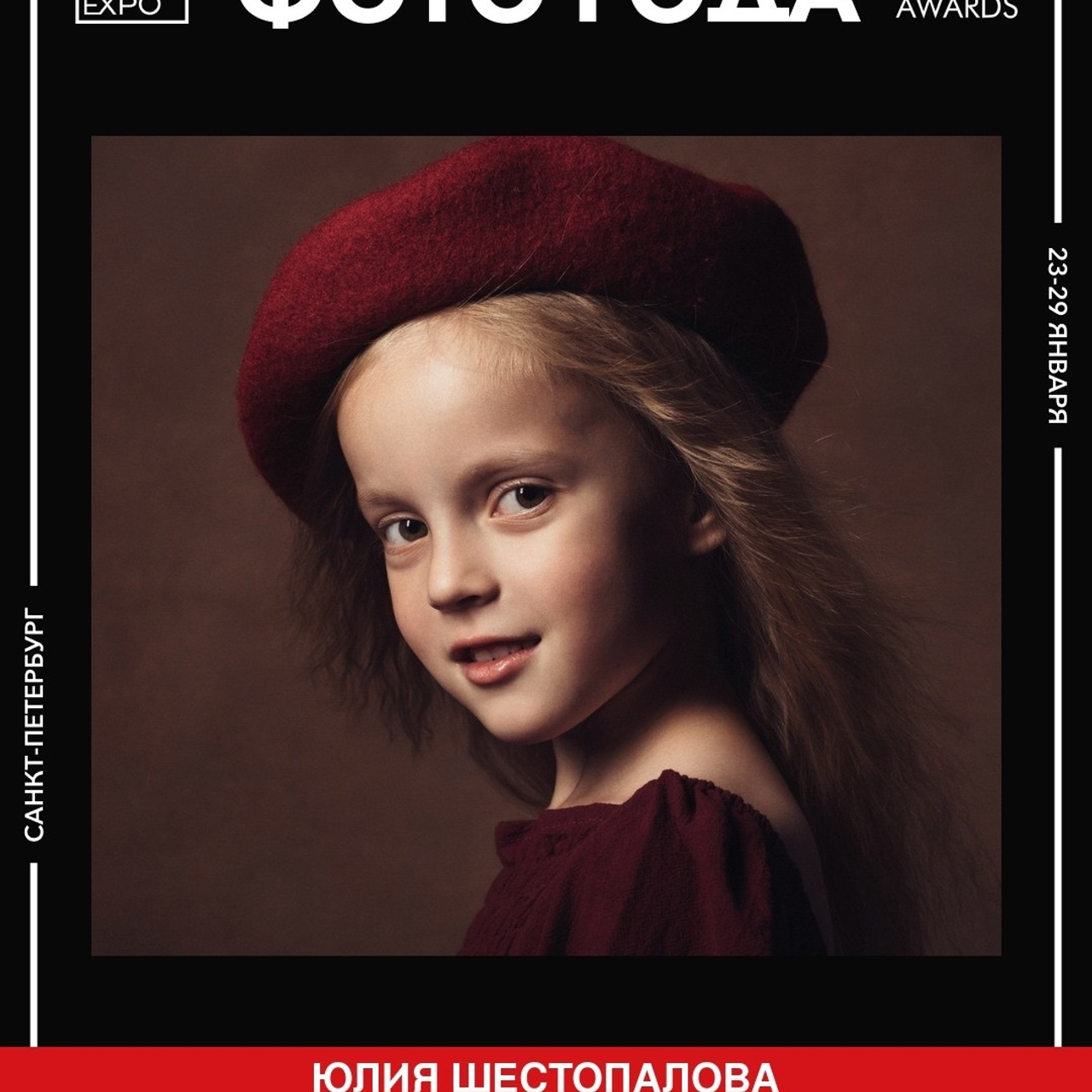 Russian Photo Awards. ФОТО ГОДА