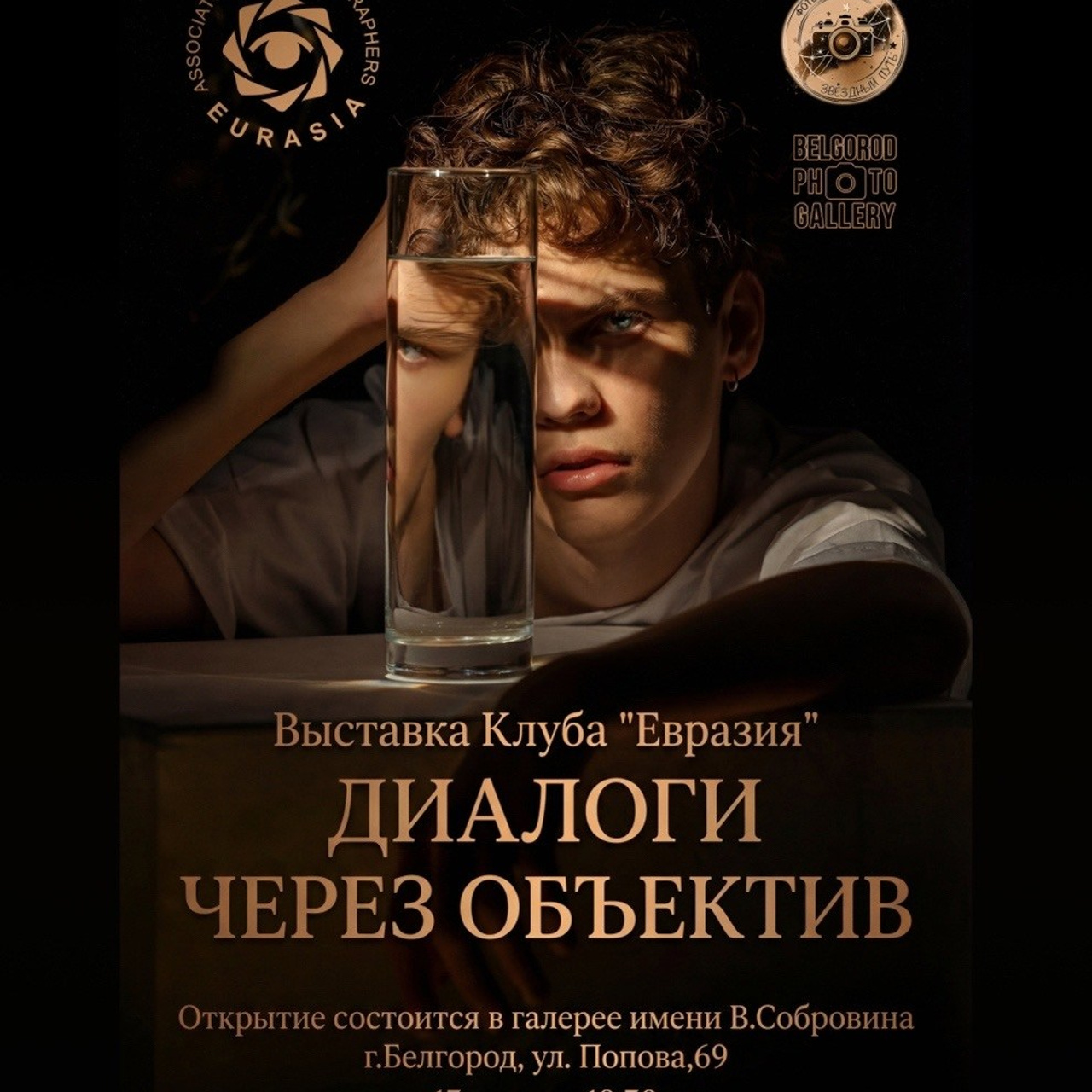 Выставка в Белгороде март 2026