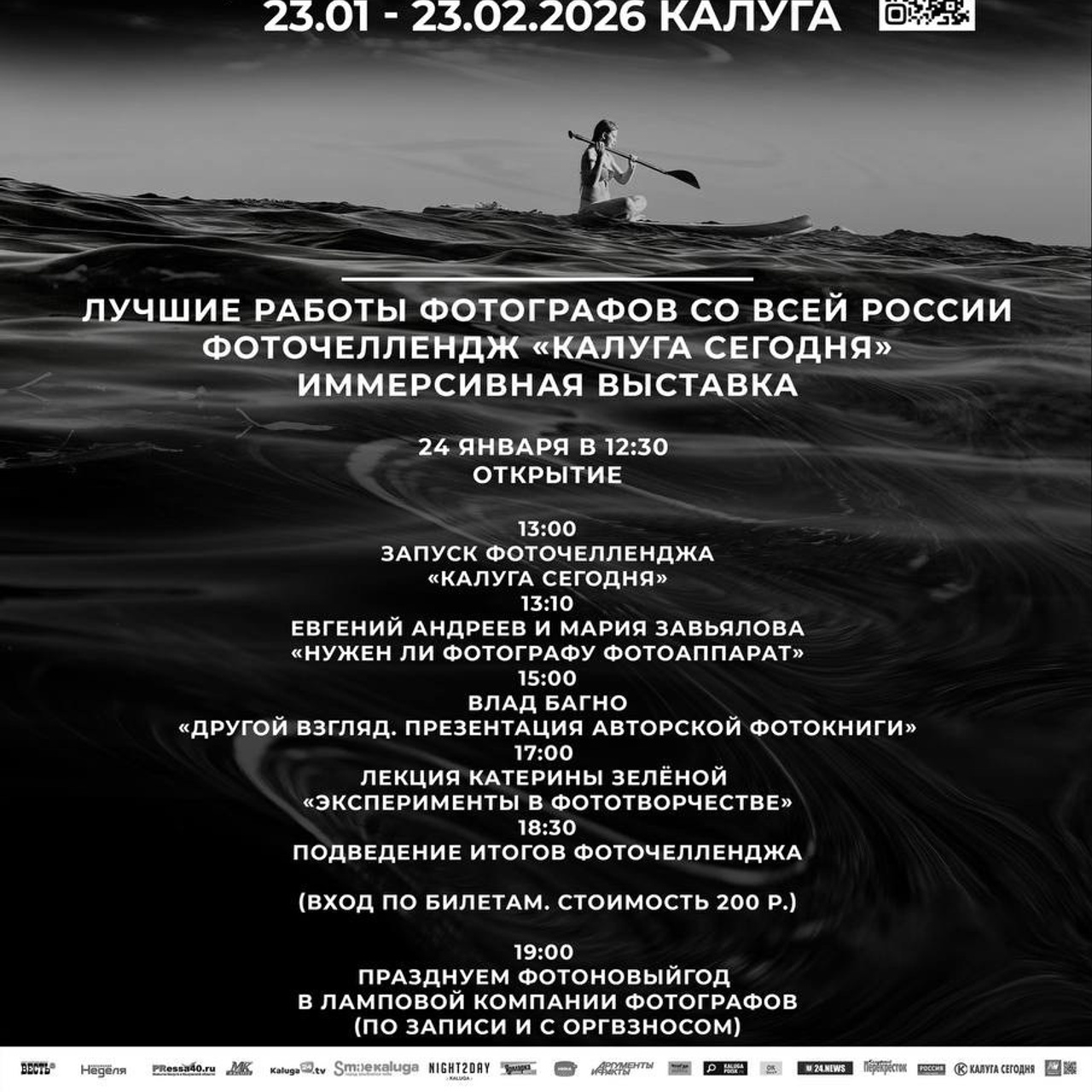 Выставка в Калужском музее изобразительных искусств, январь — февраль 2026