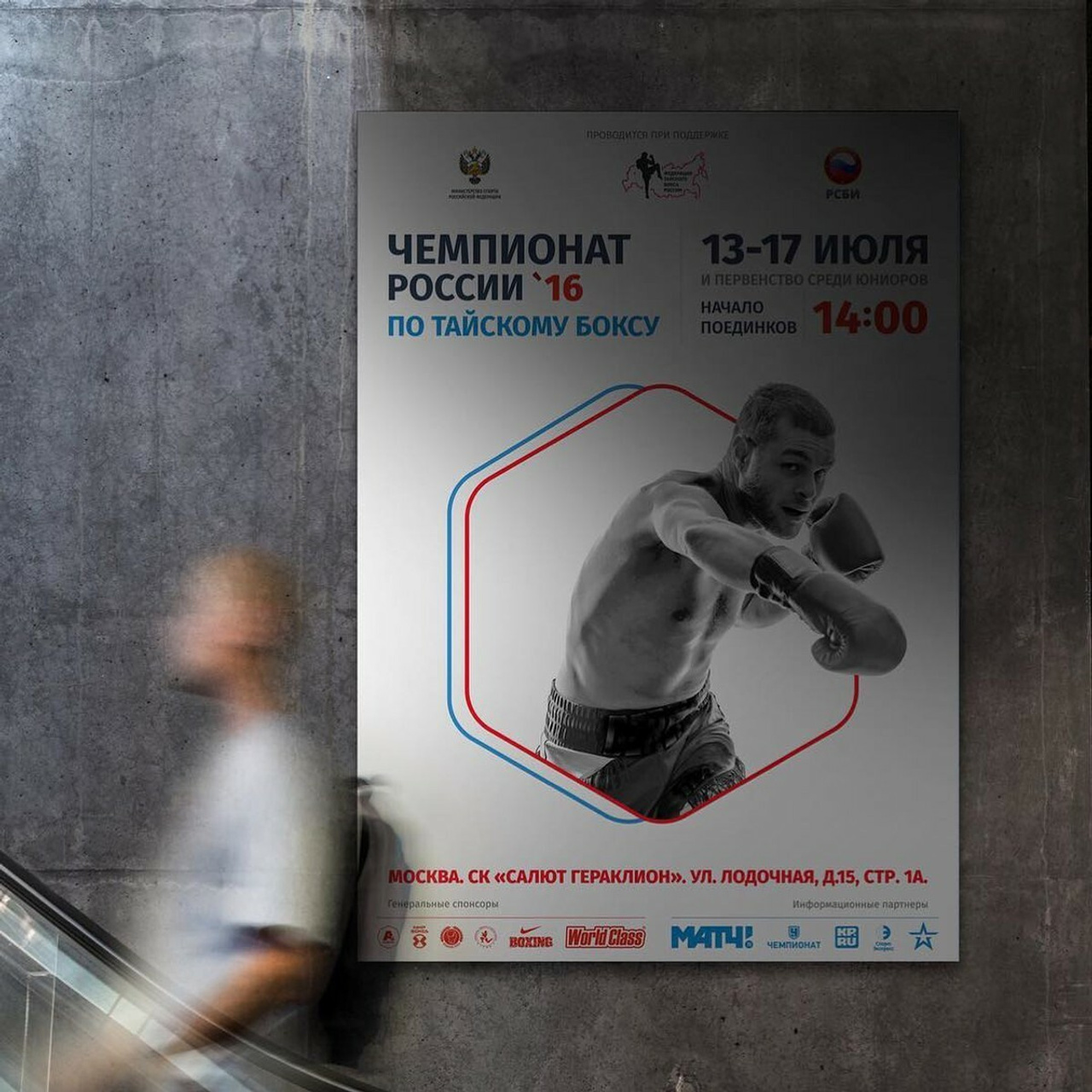 Андрей Заботин. Запуск рекламных кампаний