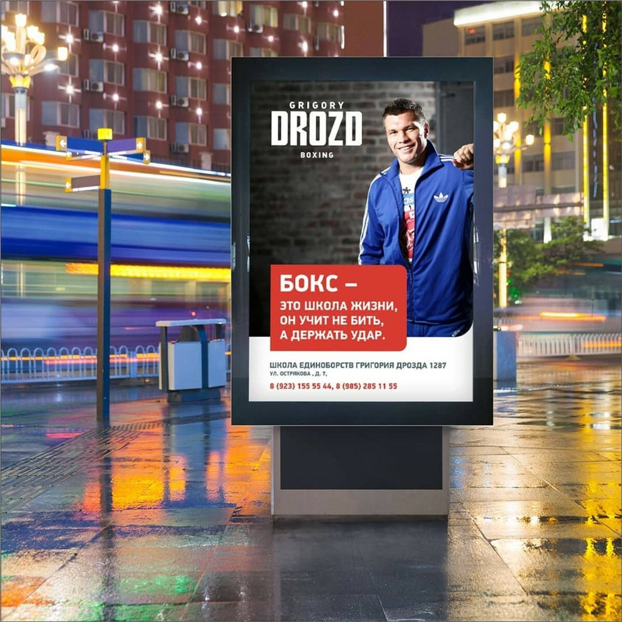 Андрей Заботин. Запуск рекламных кампаний