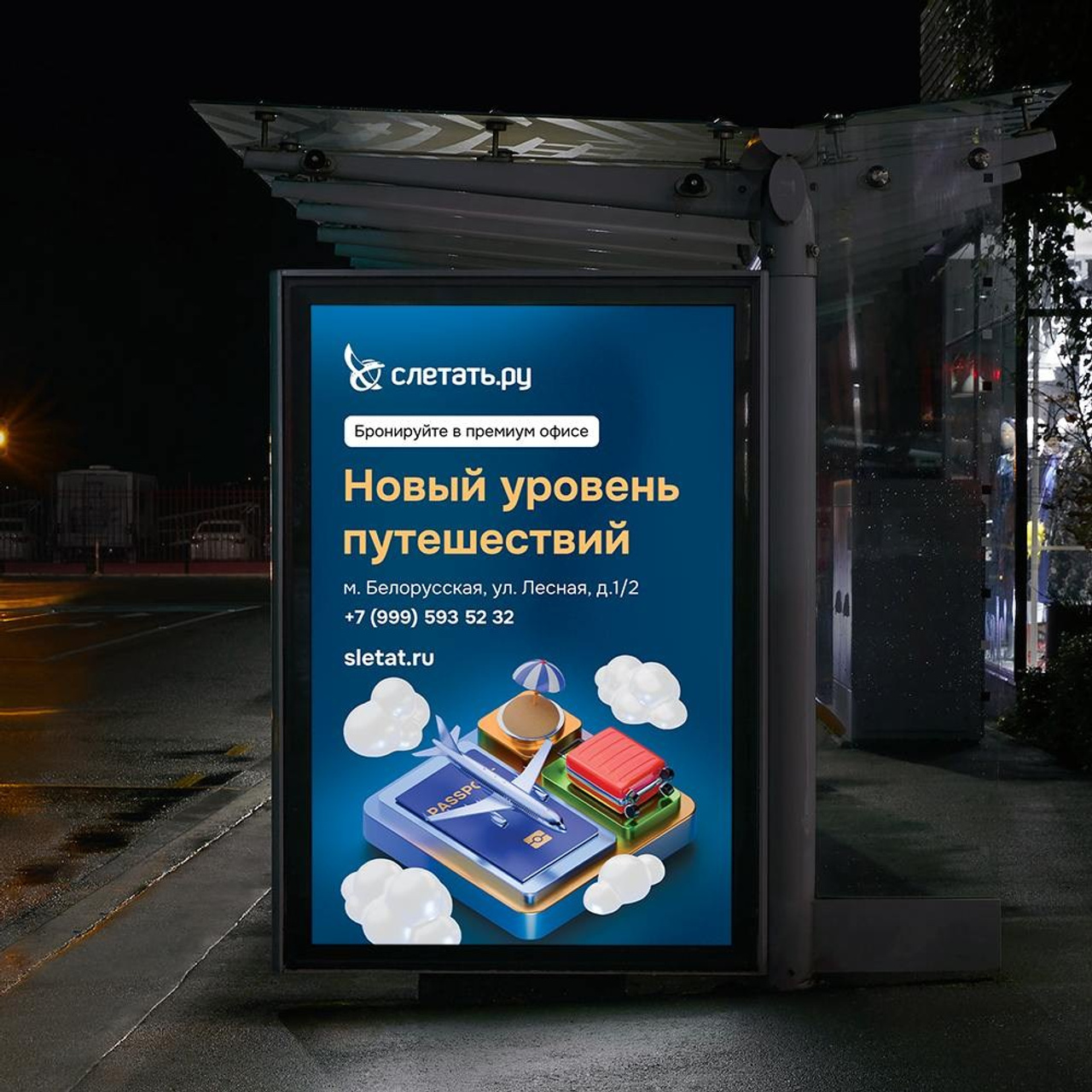 Андрей Заботин. Запуск рекламных кампаний