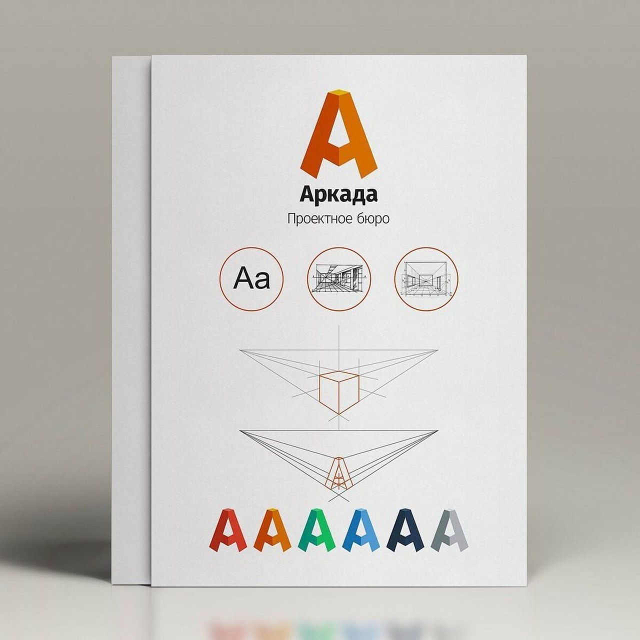 Андрей Заботин. Разработка логотипов