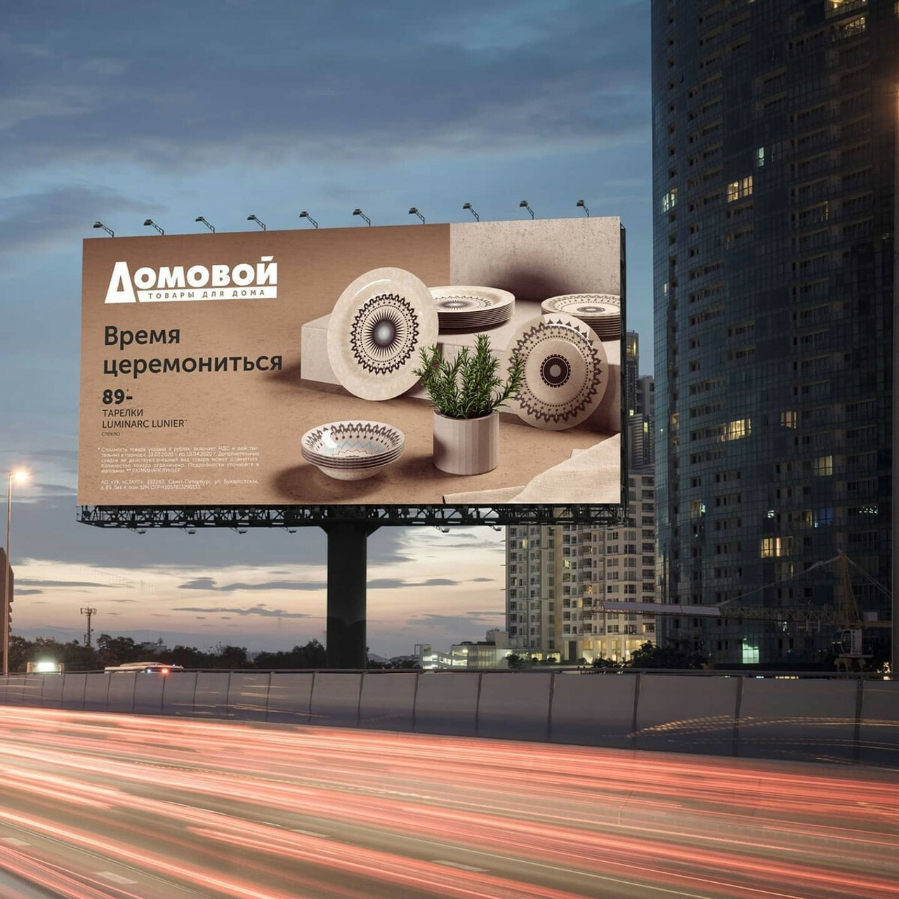 Андрей Заботин. Запуск рекламных кампаний