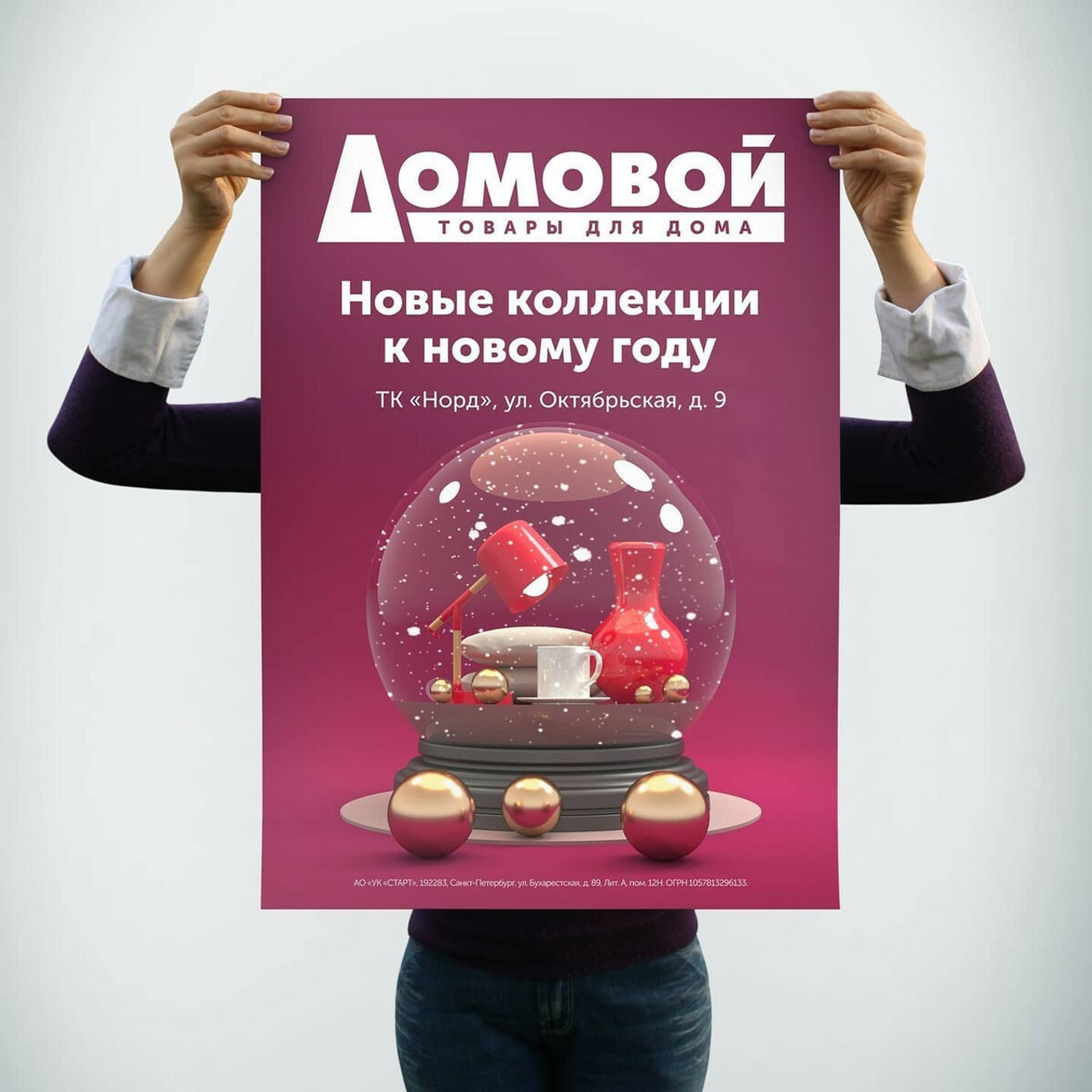 Андрей Заботин. Запуск рекламных кампаний