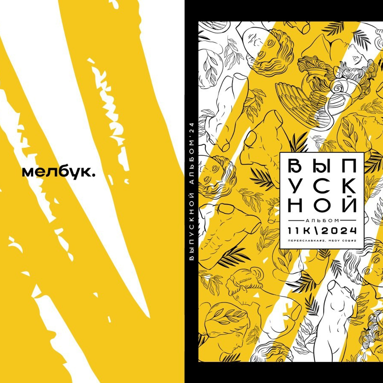 Отзывы о выпускных альбомах Мелбук. В городе Хабаровск