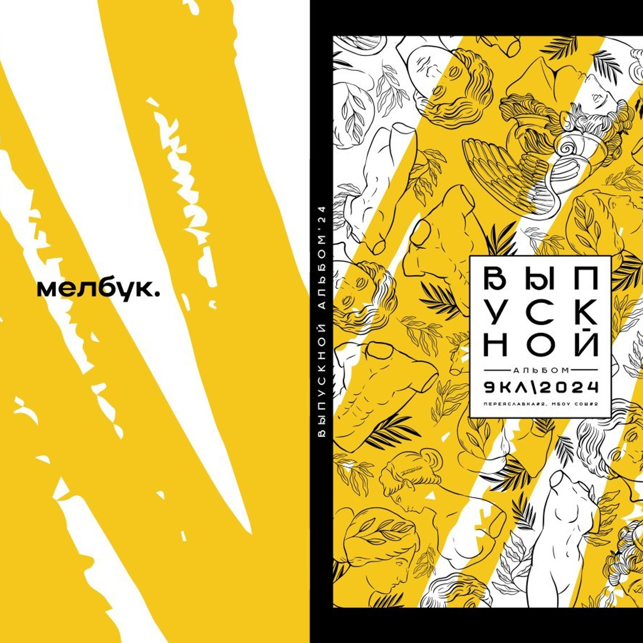 Отзывы о выпускных альбомах Мелбук. В городе Хабаровск