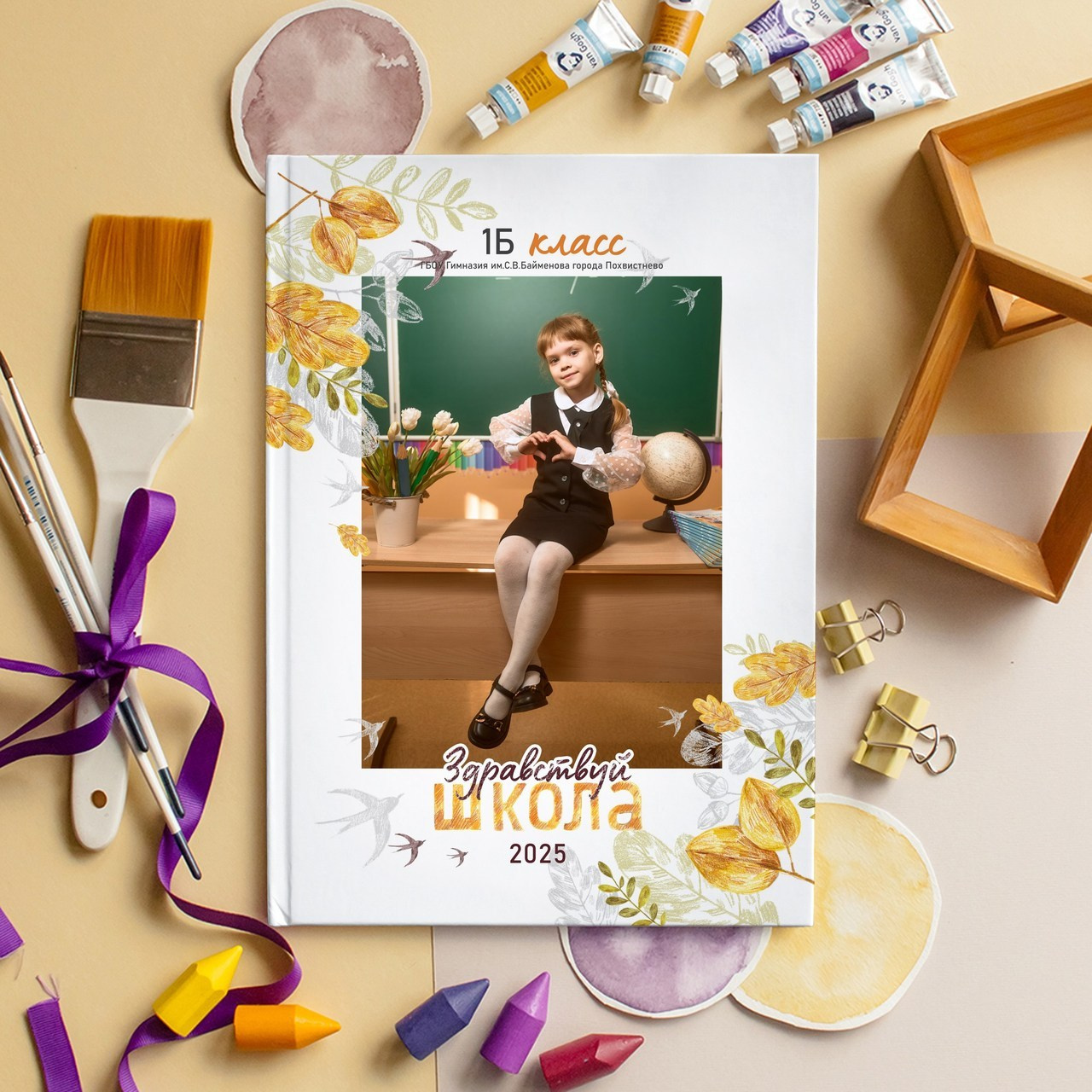 ОТЗЫВЫ. Выпускные альбомы в Бугуруслане, Похвистнево, Абдулино