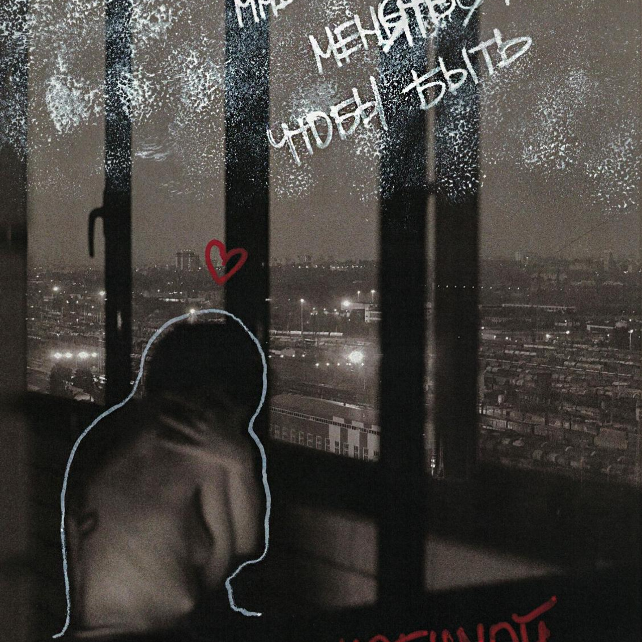 Проект «Мне не&nbsp;нужно меняться»