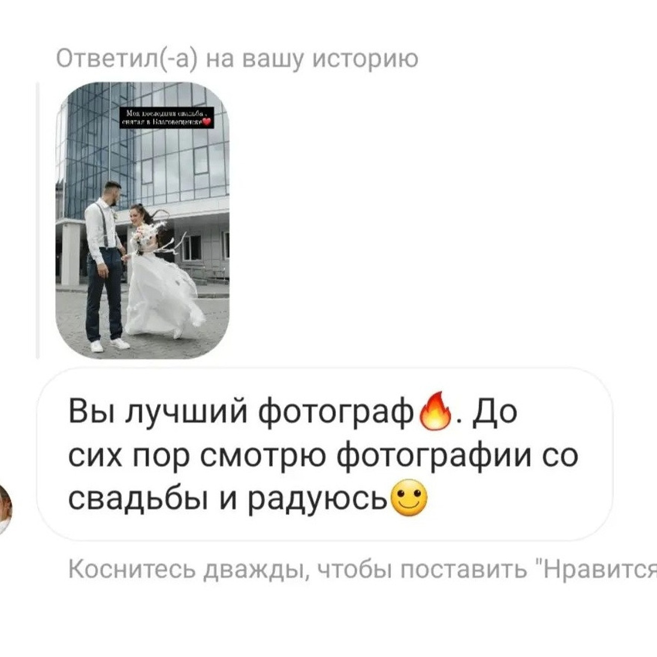 Отзывы. Фотограф в Новосибирске Ася Зверева