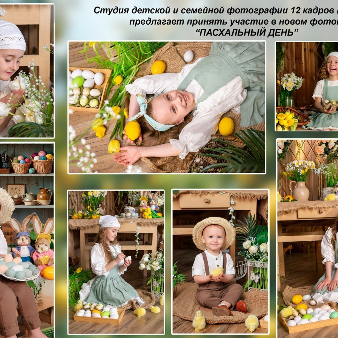 Отзывы. Студия детской и семейной фотографии 12кадров