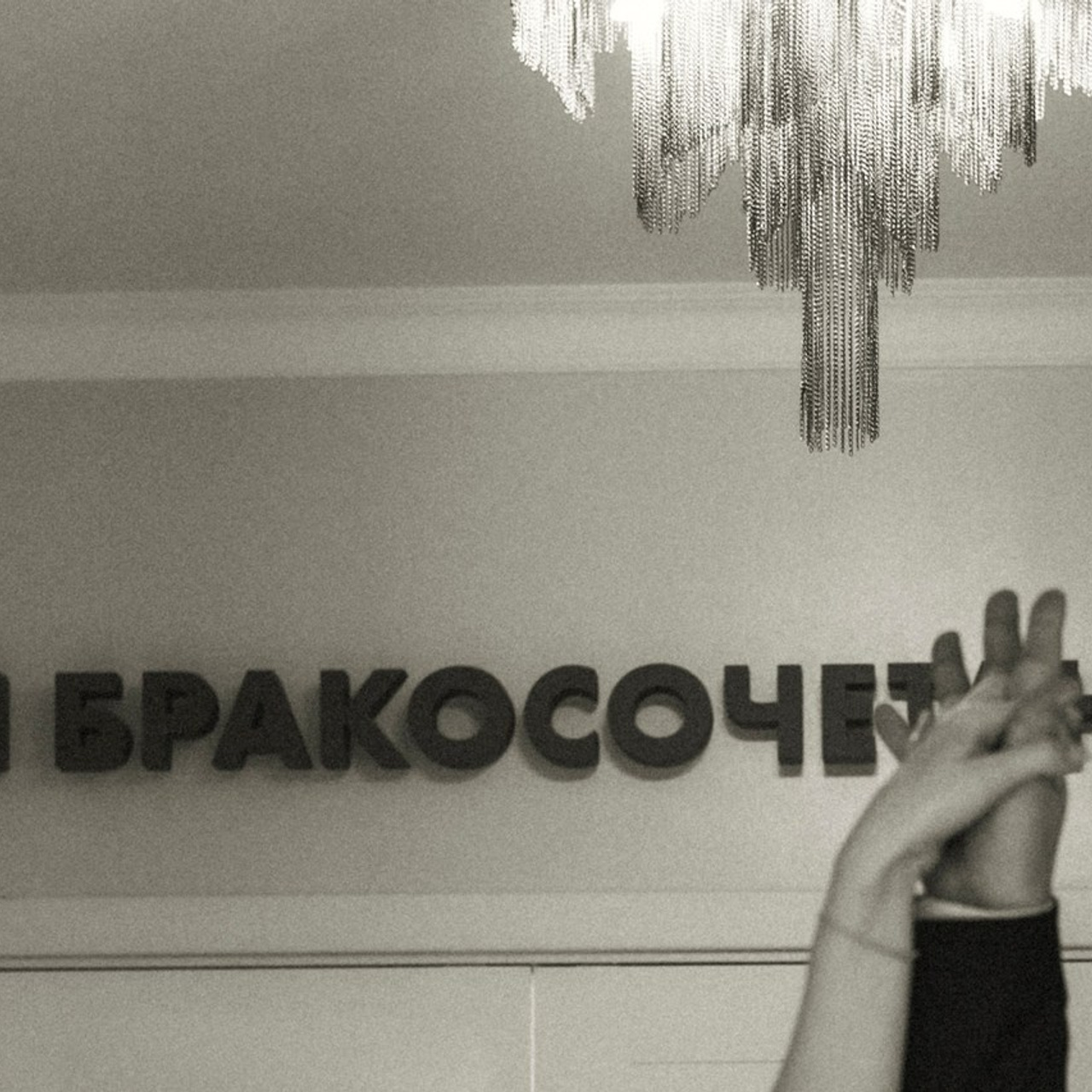 Отзывы. Семейный фотограф Полина Сарина Москва