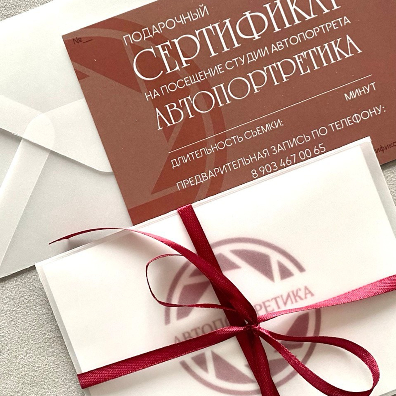 Подарочный сертификат «Фотосъемка 40 минут». Фотостудия автопортрета в Краснодаре | Фотосессия без фотографа