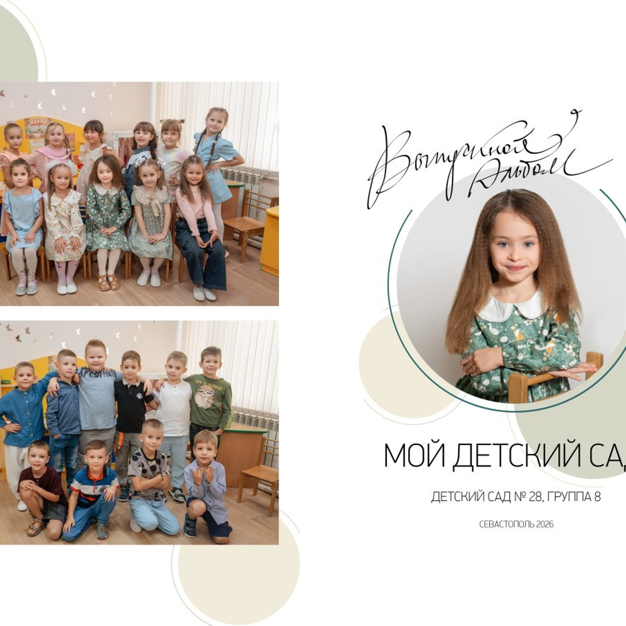 Отзывы. Фотограф Надя Заручевская