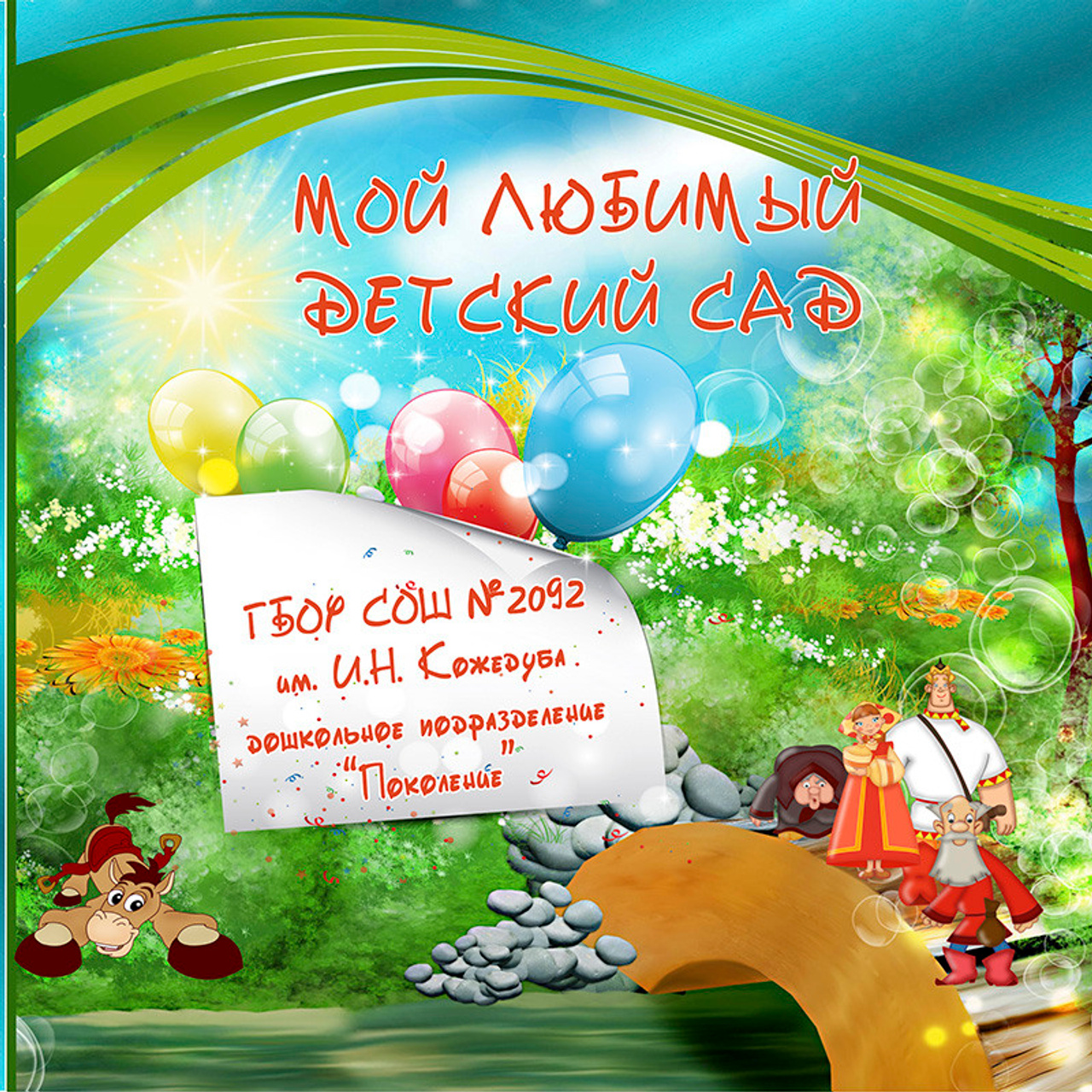 Русские сказки