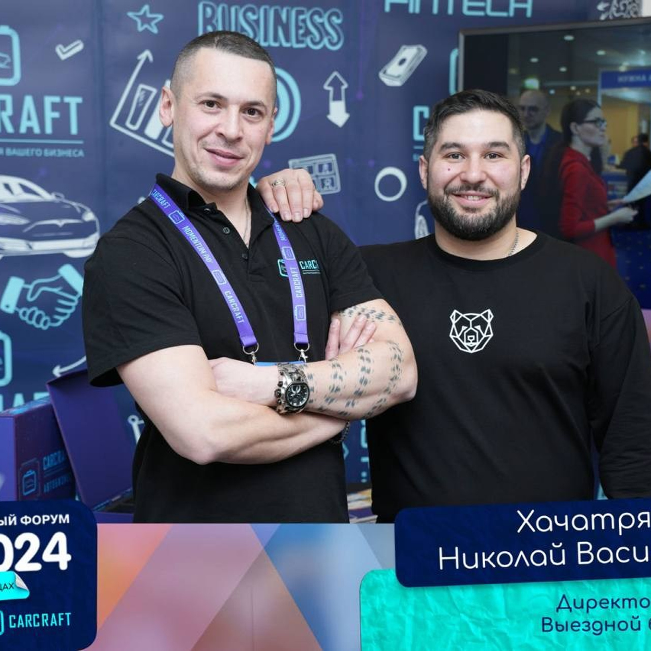 Финансовый форум iFin-2024