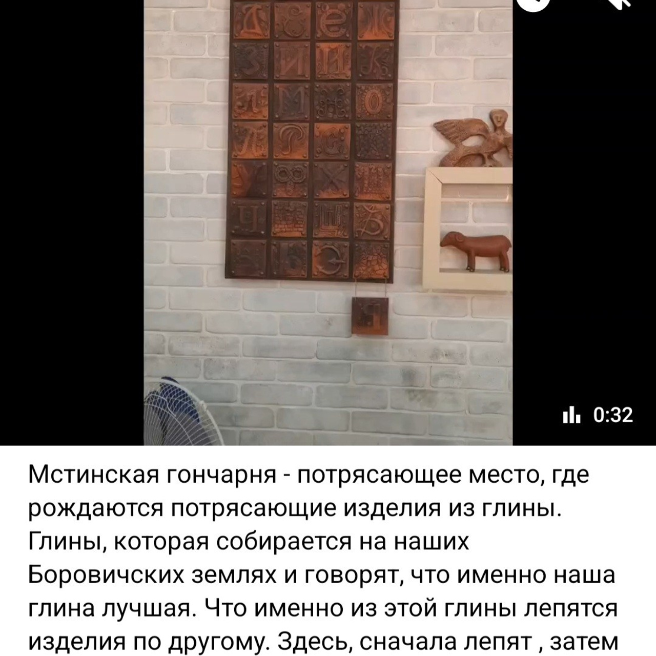 Отзывы. Мстинская Гончарня