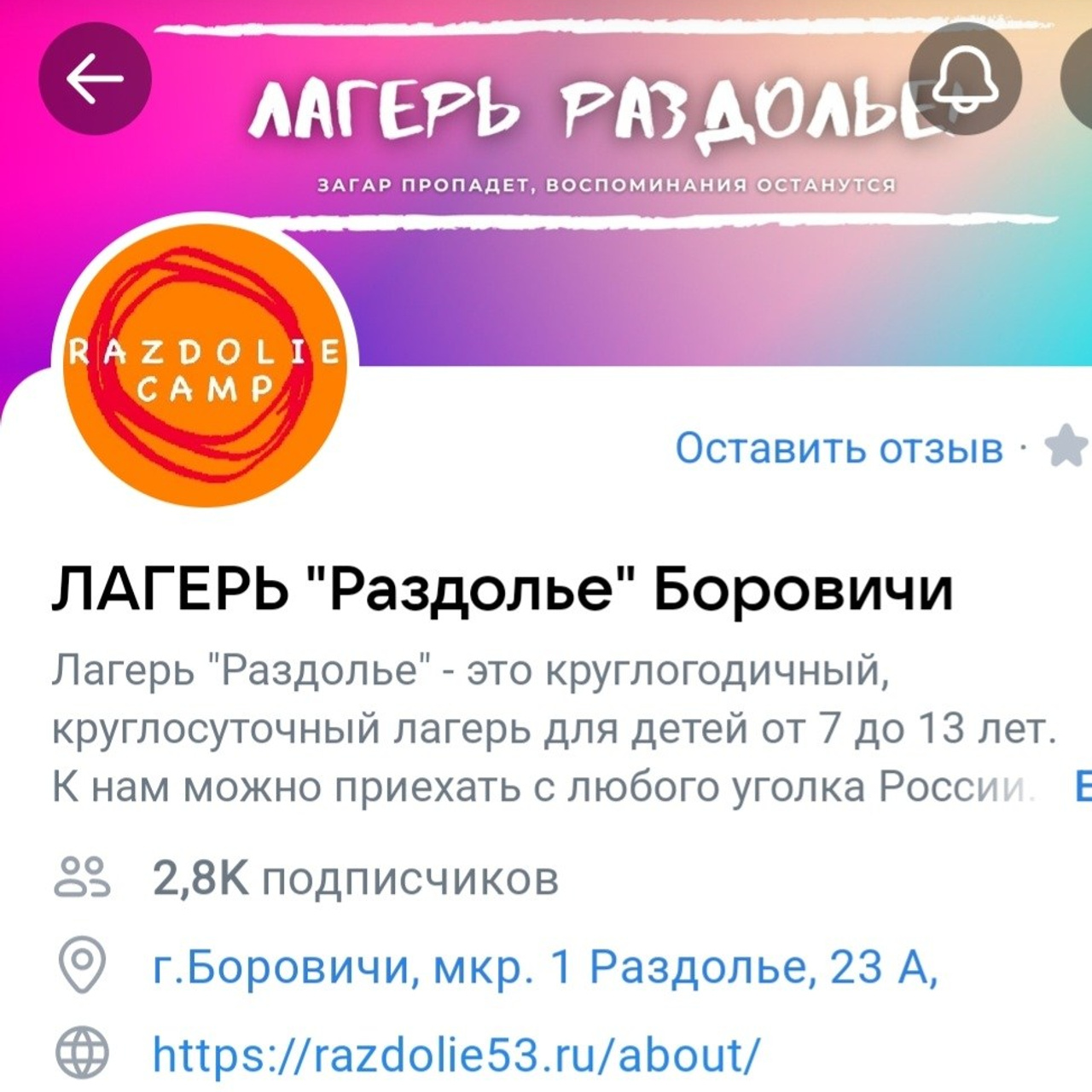 Отзывы. Мстинская Гончарня