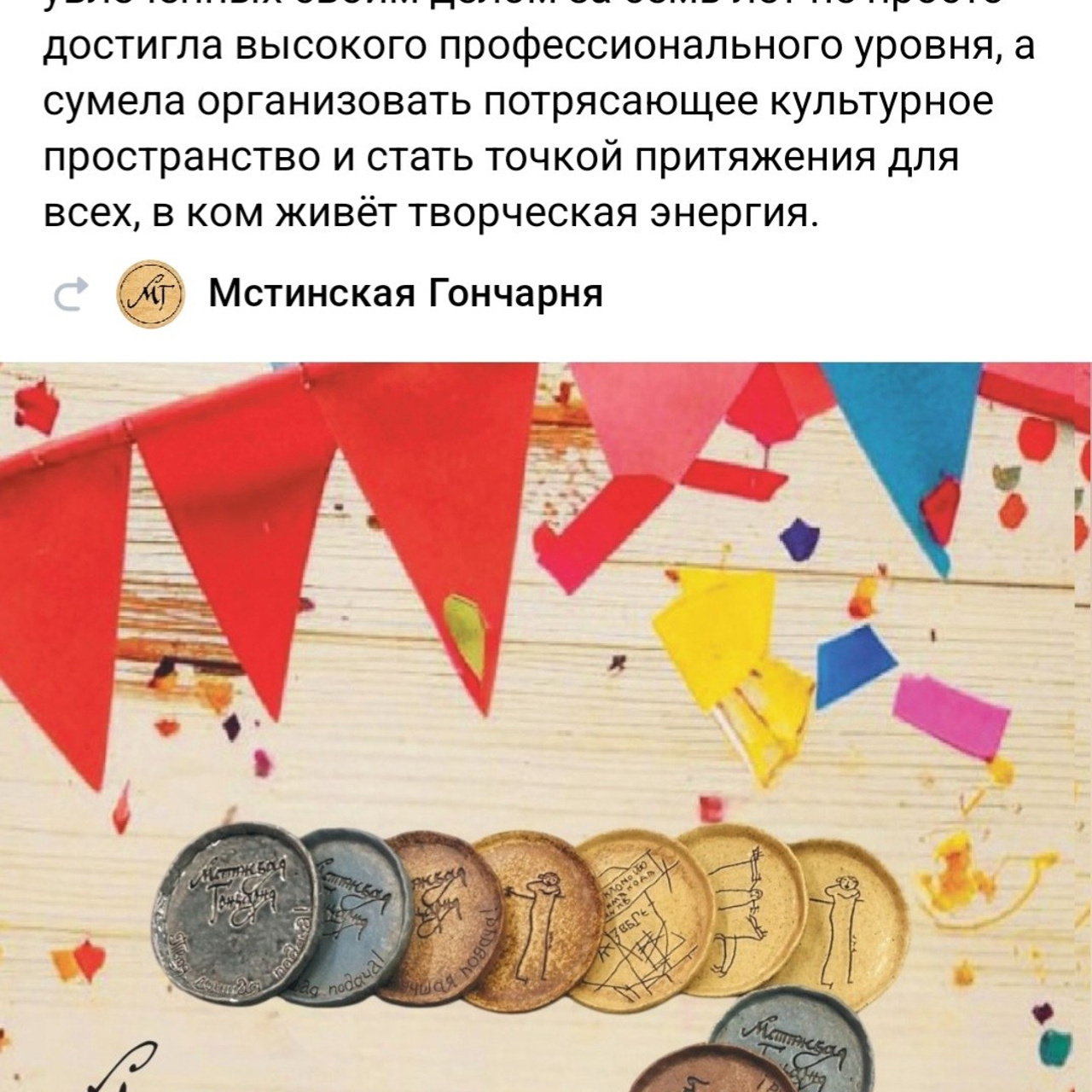 Отзывы. Мстинская Гончарня