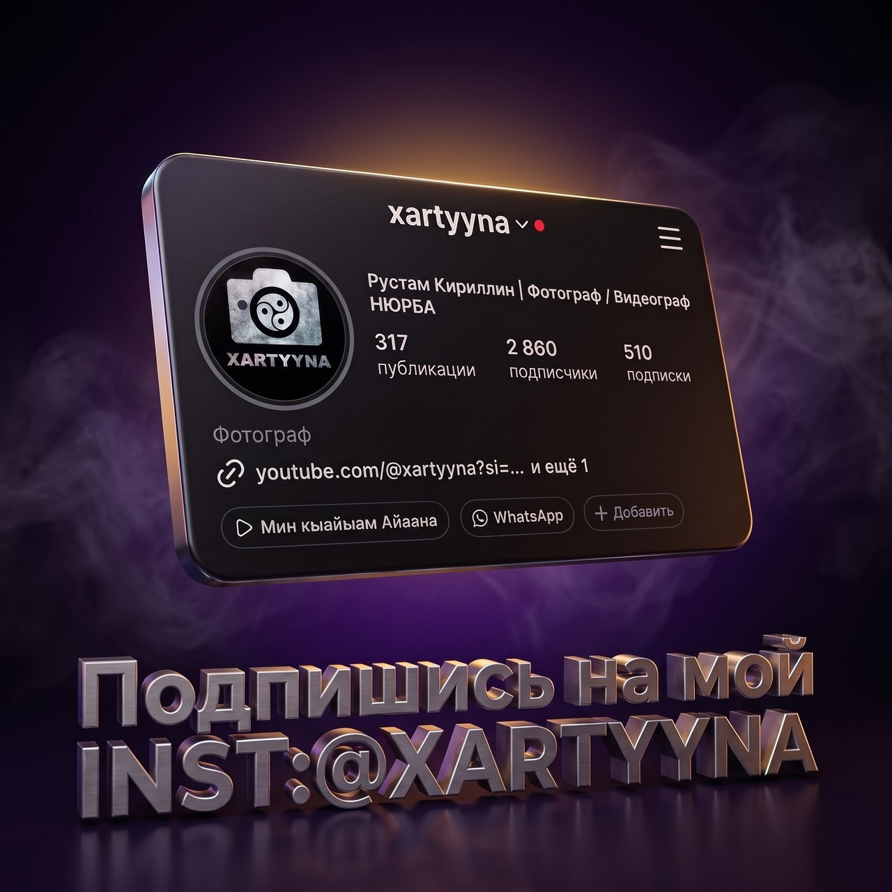 Отзывы. XARTYYNA