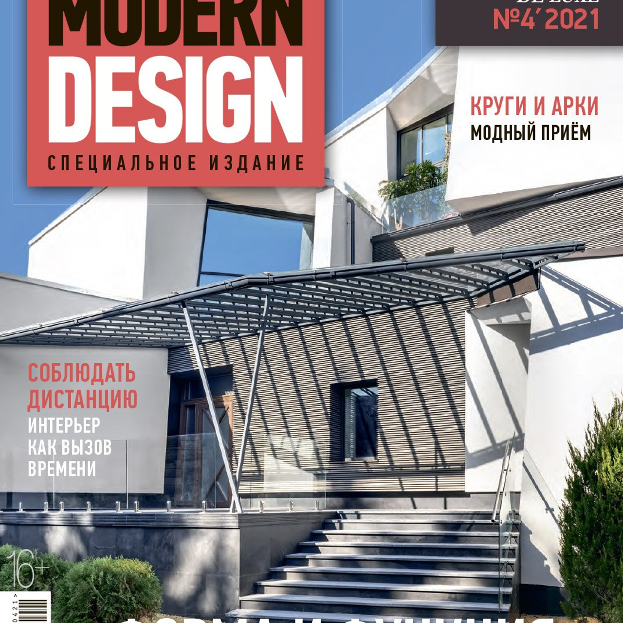 Публикации в СМИ о студии RED ROBOT DESIGN. RED ROBOT DESIGN