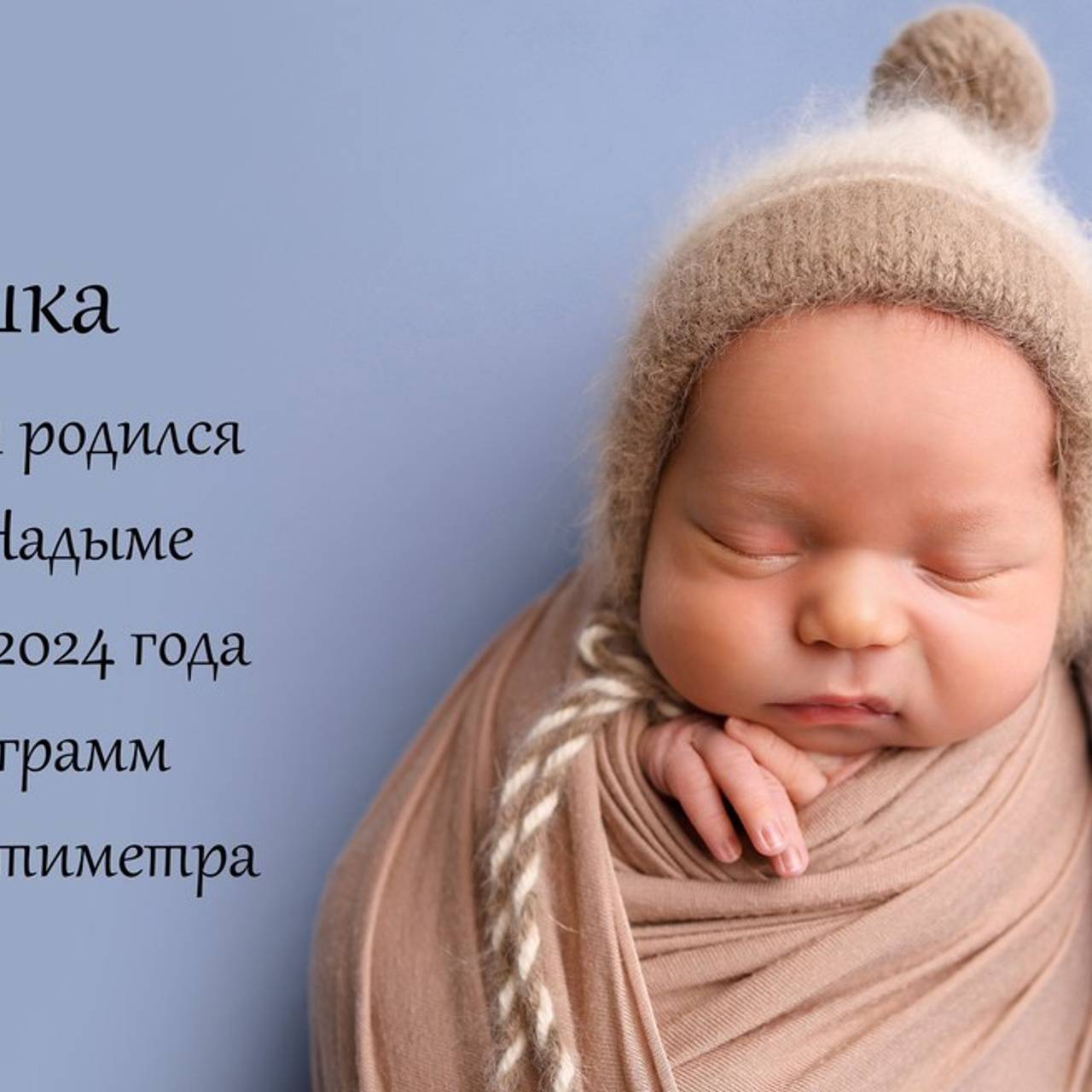 Отзывы. Нина Зеленева фотограф новорожденных