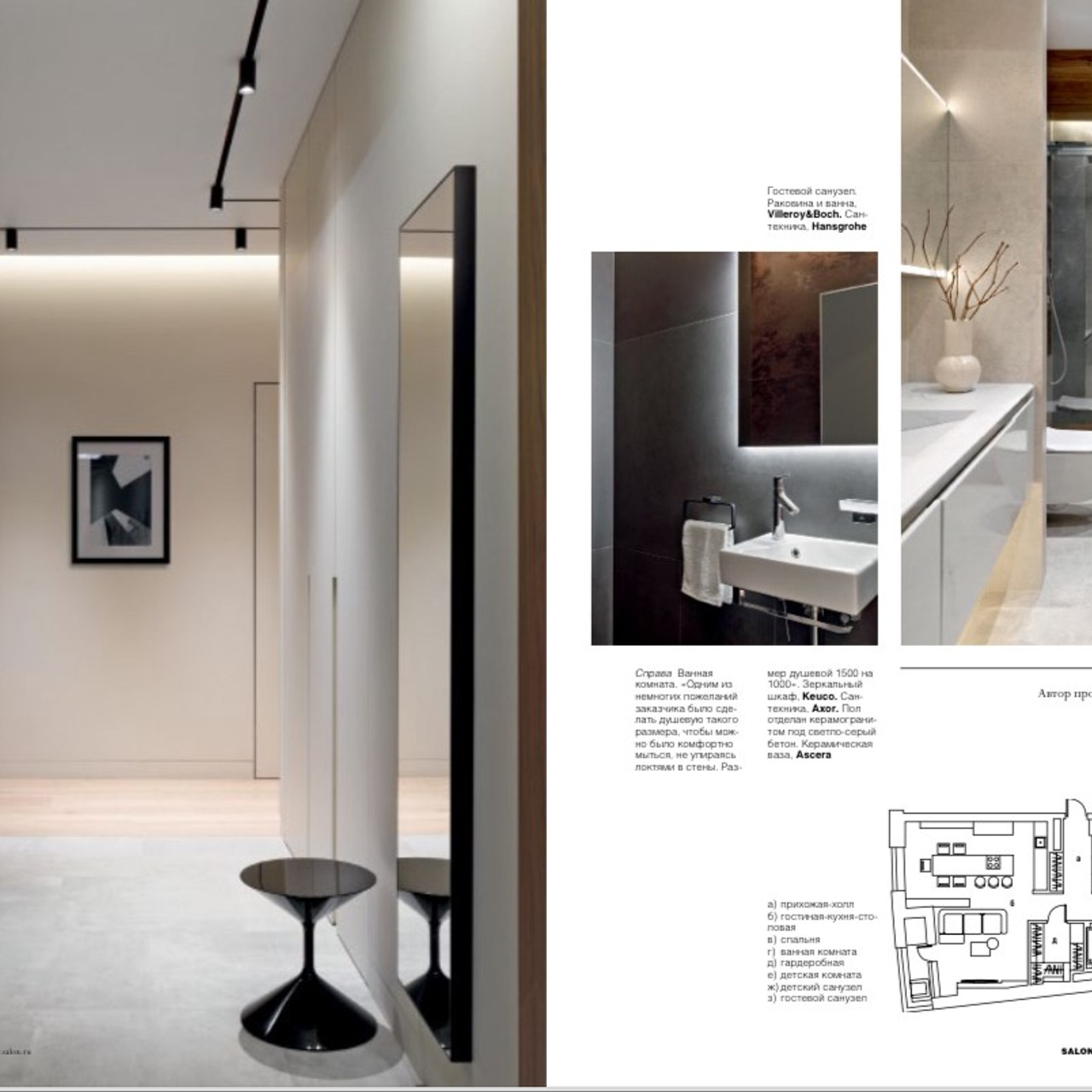 Проект квартиры в&nbsp;ЖК&nbsp;Филиград