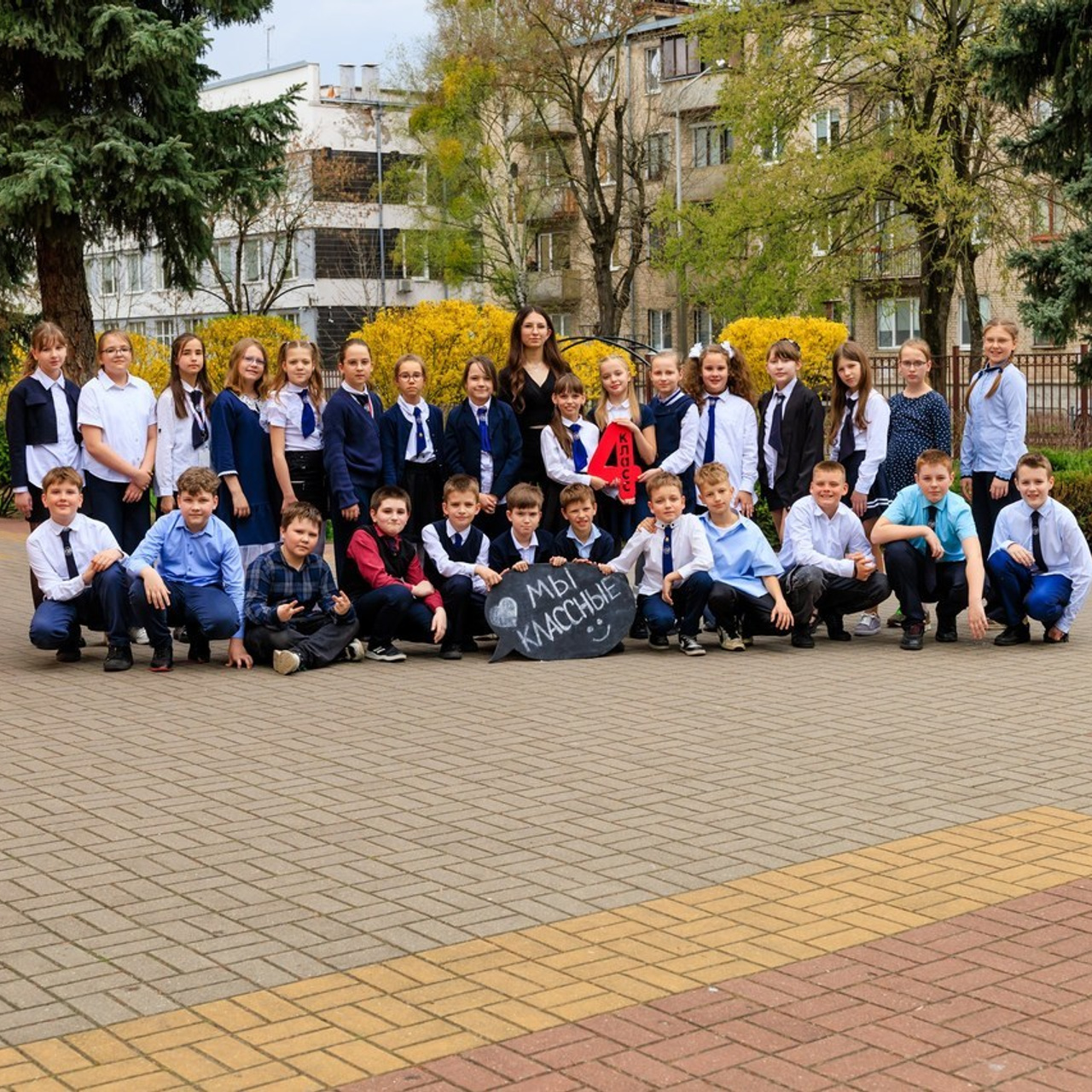 Выпускные альбомы, Брест