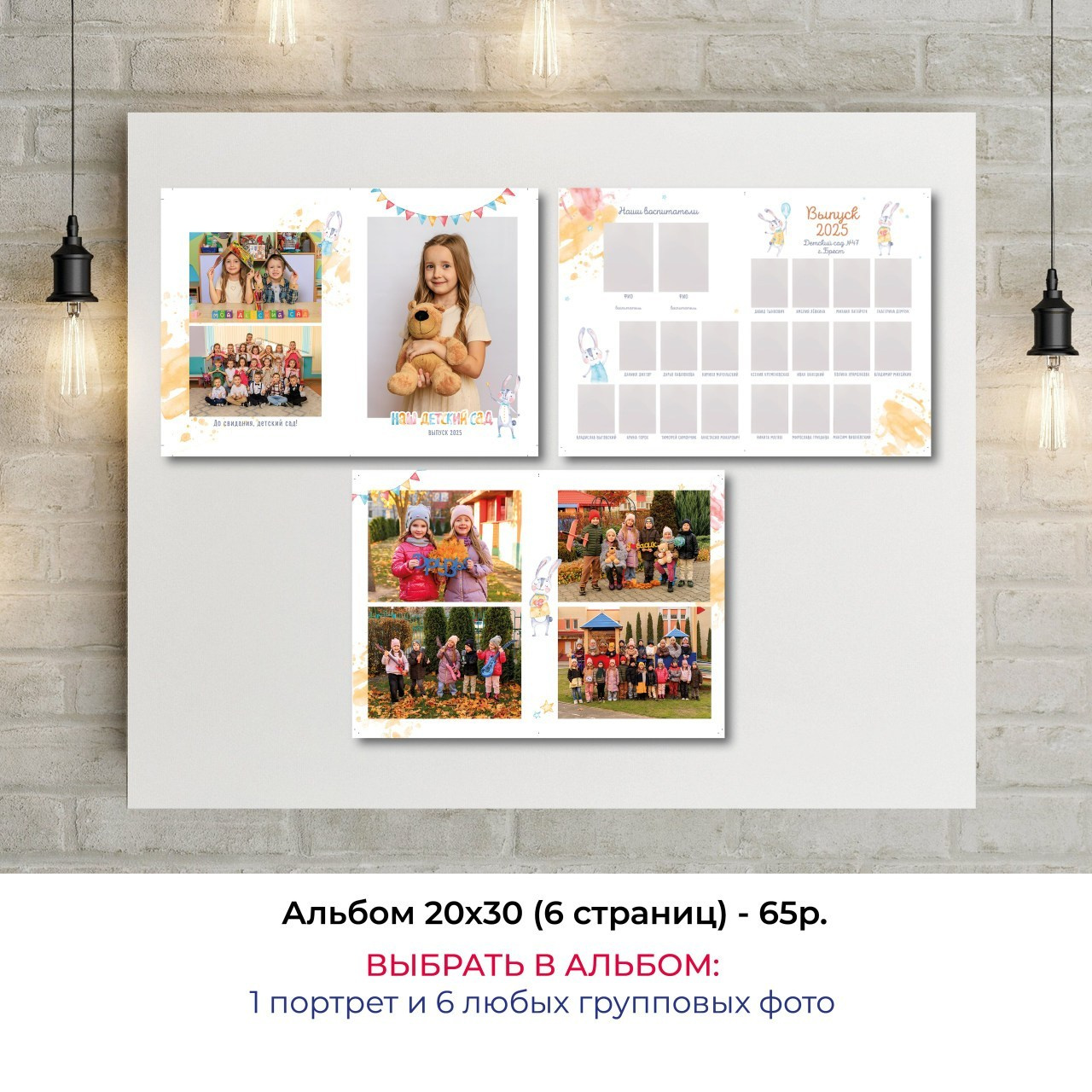 Выпускные альбомы, Брест. Фотограф в Бресте Светлана Веснечёк