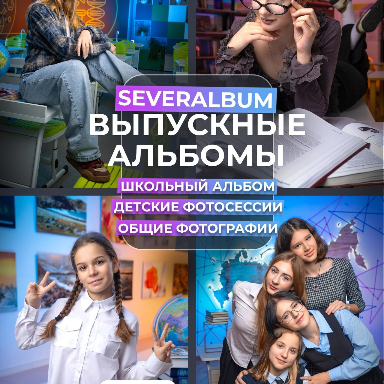 Отзывы о SEVERALBUM в Мурманске и Североморске. Выпускные Альбомы Мурманск Санкт-Петербург