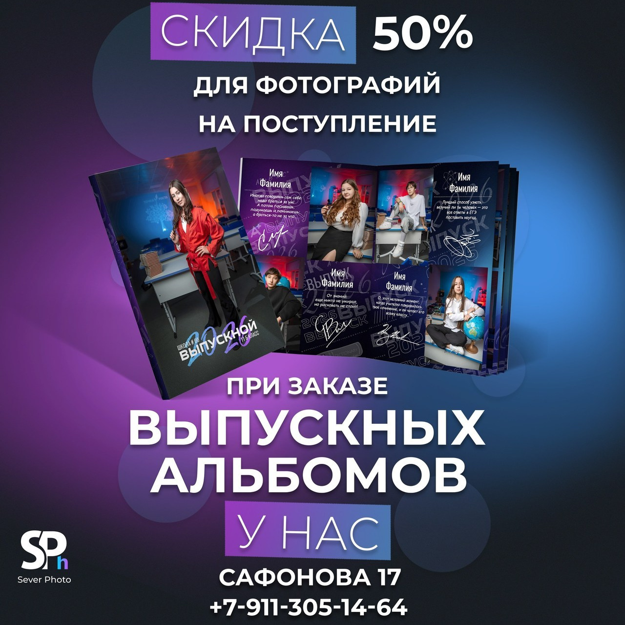Отзывы о SEVERALBUM в Мурманске и Североморске. Выпускные Альбомы Мурманск Санкт-Петербург
