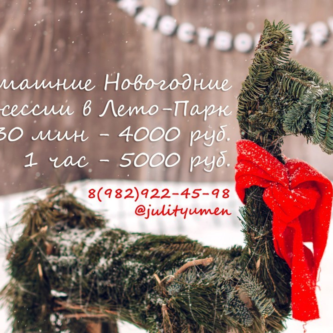 Отзывы. Семейный и художественный фотограф в Тюмени Юлия Логинова