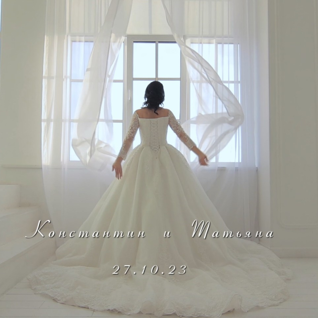 Отзывы молодожёнов о свадебной видеосъёмке в Омске