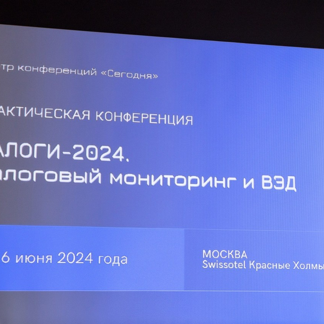 Отзывы. Фотограф на мероприятия — конференции, выставки, юбилеи, корпоративы