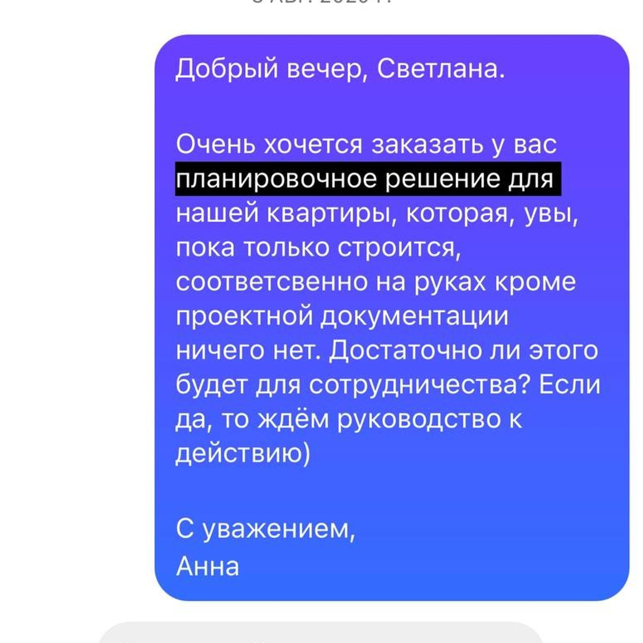 Отзывы. Мастерская интерьеров Светланы Куксовой. Дизайн и реализация