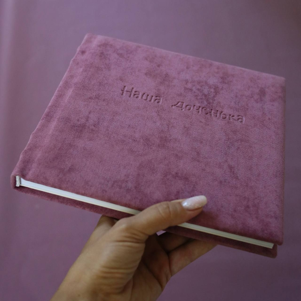 Фотограф детский сад Ростов-на-Дону Уколова Евгения, школьный фотограф мариуполь, выпускные альбомы