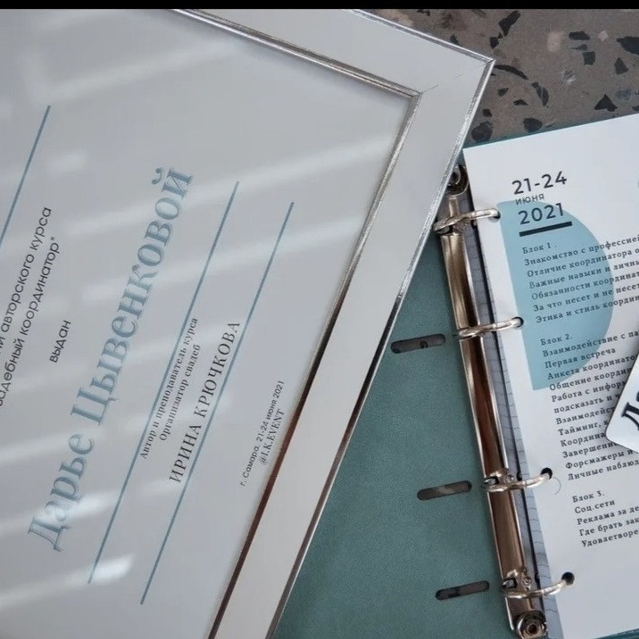 АВТОРСКИЙ КУРС «СВАДЕБНЫЙ КООРДИНАТОР»