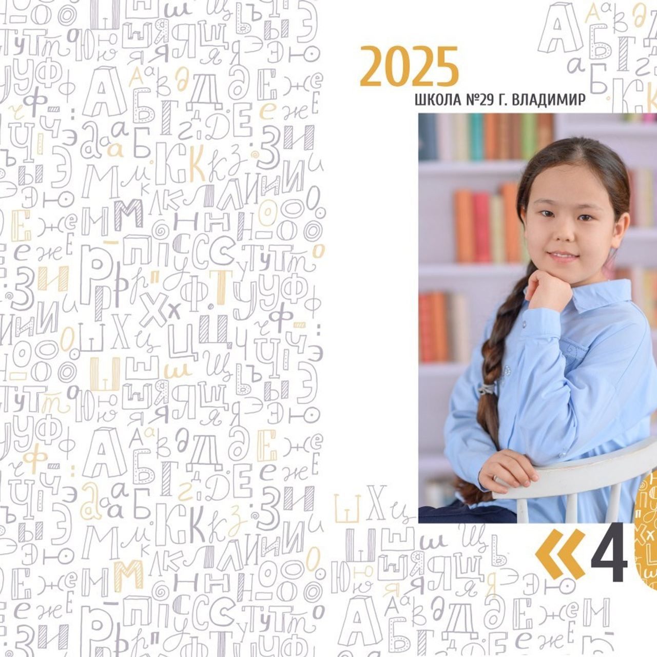 Отзывы семейного и детского фотографа. ШКОЛЬНЫЙ фотограф во Владимире, Муроме Дядькина Дарья