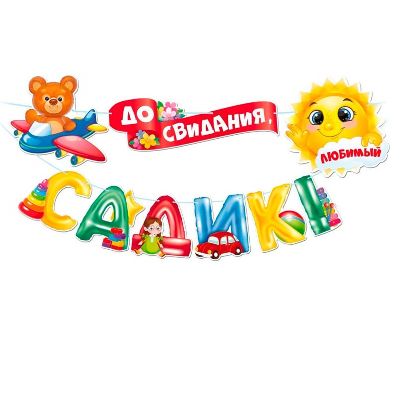шаблоны для детского сада