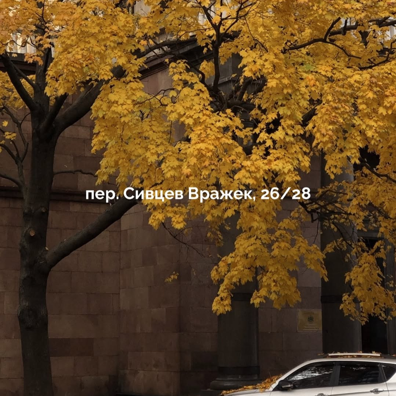 «Где поймать осень?» — чек-лист локаций. Семейный лайфстайл фотограф в Москве Раздобедина Елизавета